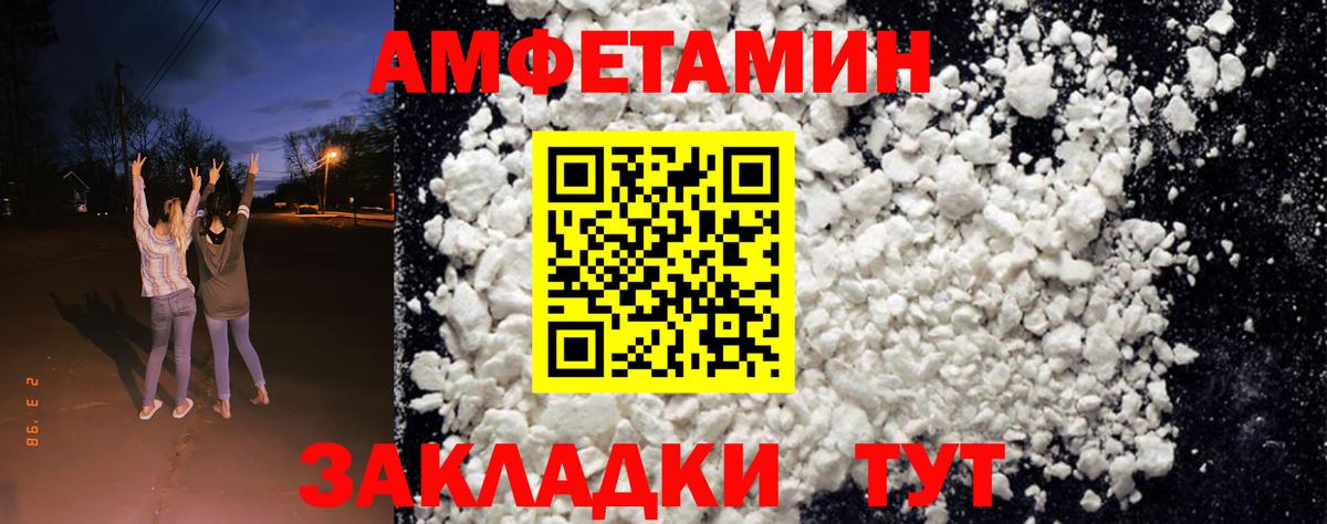 Амфетамин VHQ  Вход с VPN  Карталы 