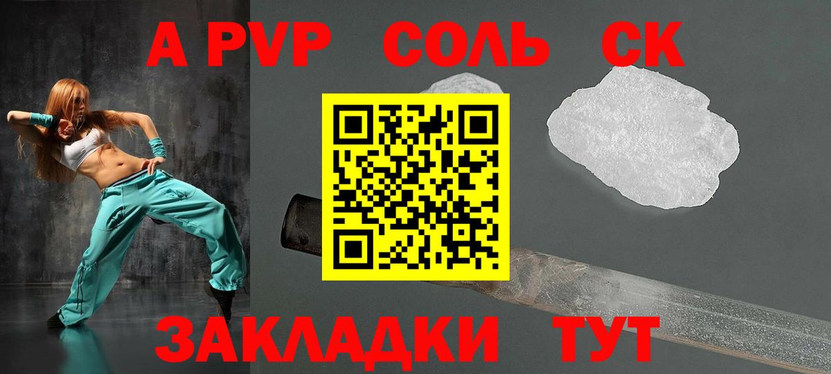 Карталы  Alpha-PVP Соль  Alpha-PVP мука  Вход с VPN  Alpha PVP Соль 