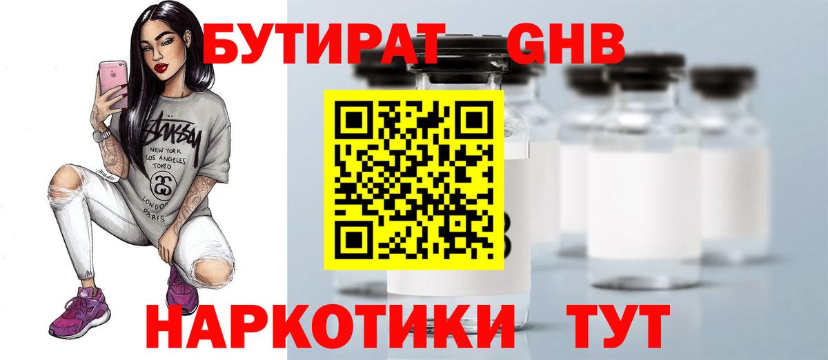 Карталы  Бутират Butirat  БУТИРАТ  Вход с VPN 