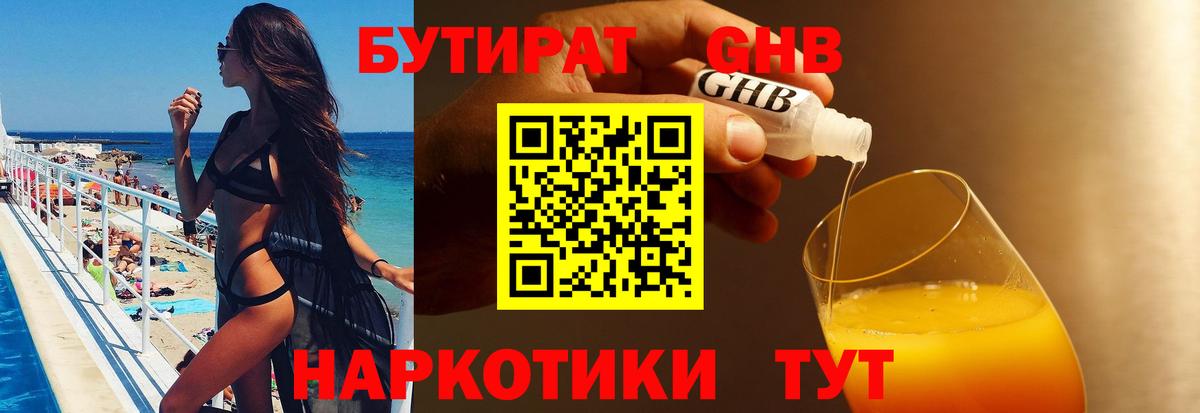 БУТИРАТ BDO Карталы