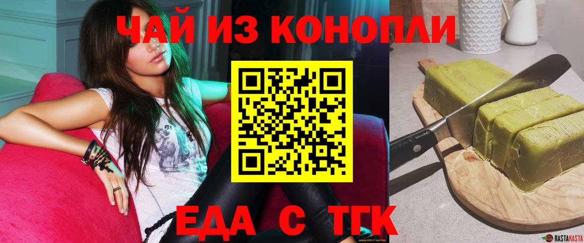 Карталы  Canna-Cookies конопля  Вход с VPN 