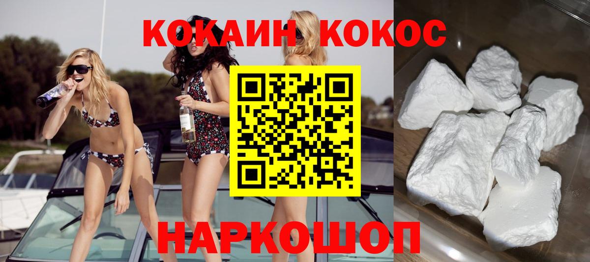 Карталы  Кокаин Columbia  КОКАИН Колумбийский  Вход с VPN 
