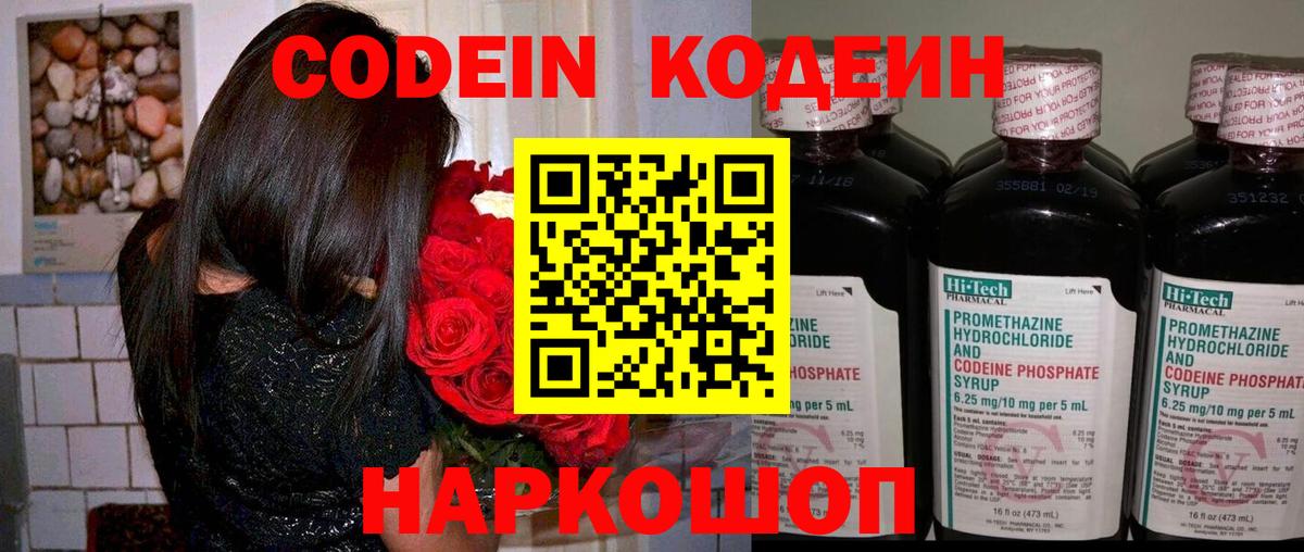 Codein Purple Drank Карталы
