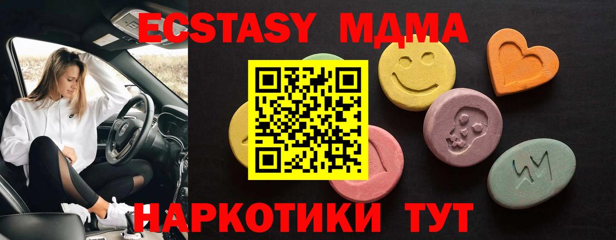 Экстази  ЭКСТАЗИ Philipp Plein  где купить наркотик  Карталы  Ecstasy louis Vuitton  Вход с VPN 
