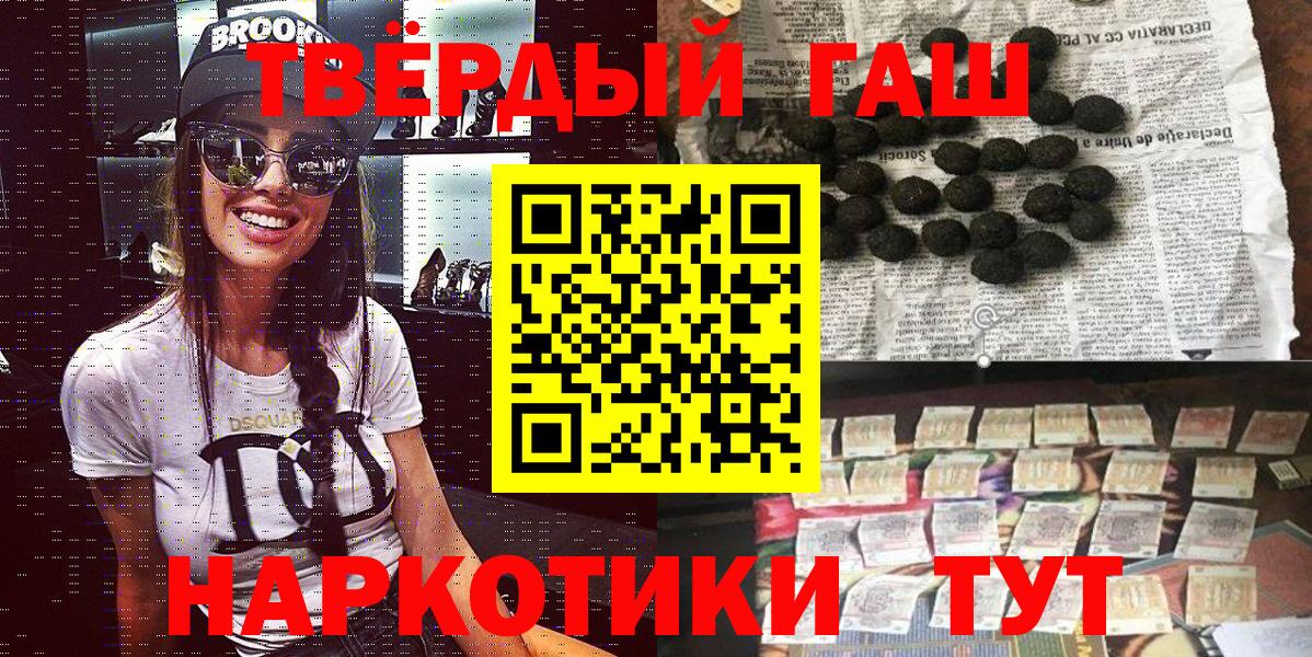 ГАШИШ Ice-O-Lator  Вход с VPN  ГАШИШ hashish  ГАШИШ  Карталы 