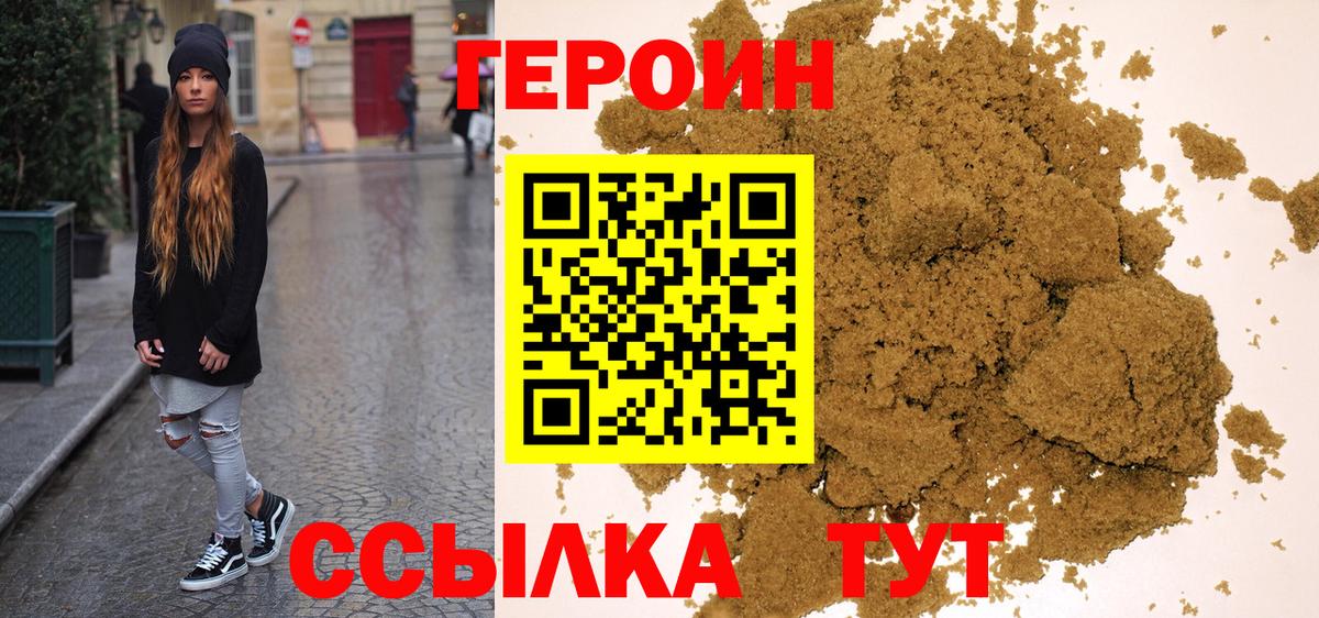 Героин белый Карталы