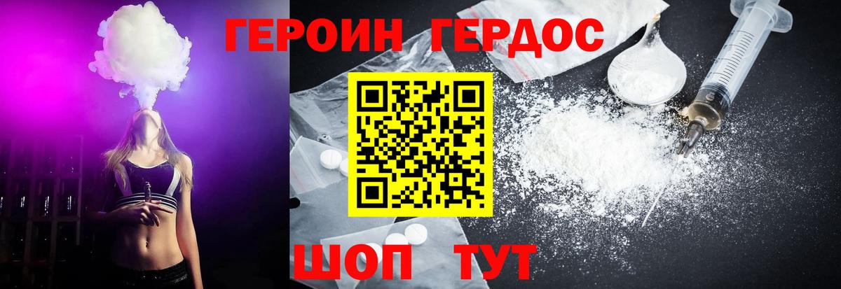 Героин  ГЕРОИН афганец  Вход с VPN  Карталы 