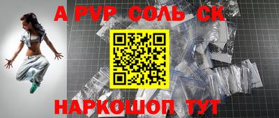 спайс Дубна