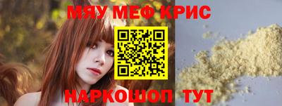 меф VHQ Донской
