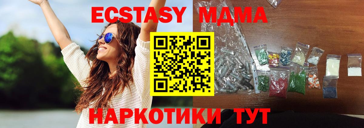 Карталы  MDMA кристаллы  Вход с VPN  МДМА  MDMA кристаллы 