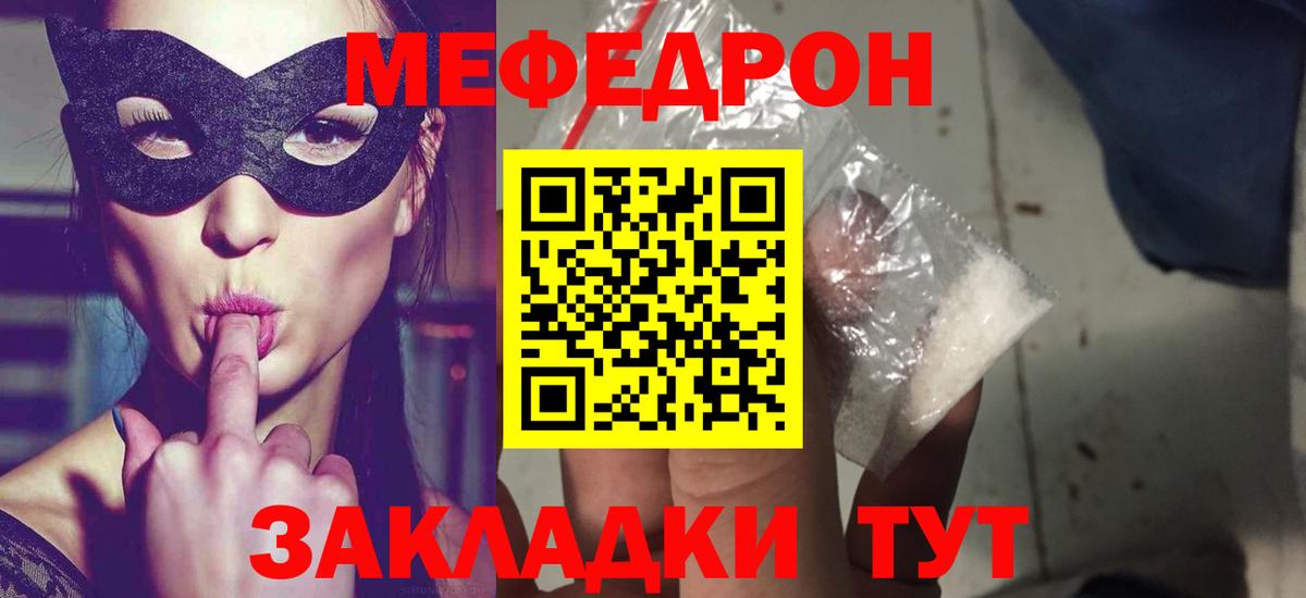 Меф 4 MMC  МЯУ-МЯУ мука  Меф  Вход с VPN  Карталы 