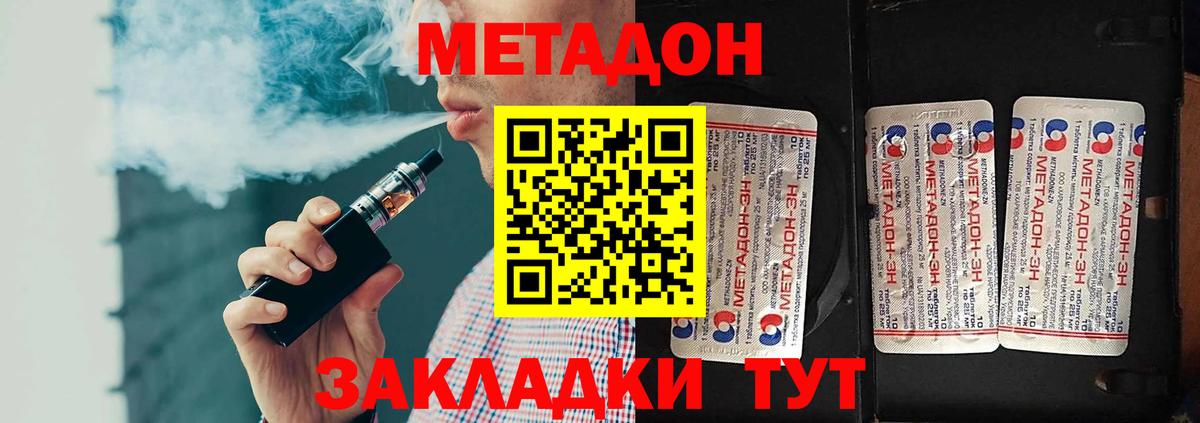 даркнет состав  МЕТАДОН VHQ  Карталы  Вход с VPN  Метадон кристалл 