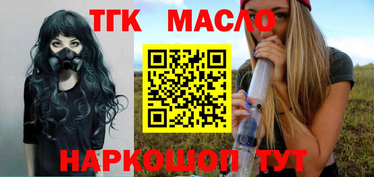Карталы  Дистиллят ТГК вейп с тгк  ОМГ ОМГ вход  Вход с VPN 