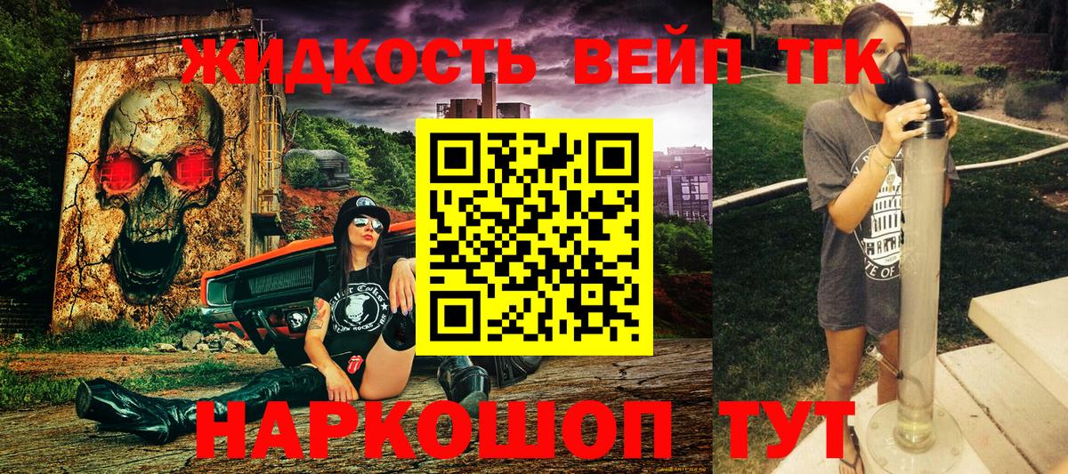 ТГК вейп Карталы